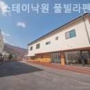 가평 스테이낙원 풀빌라 펜션 네이버블로그