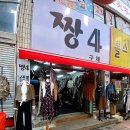 짱4구제 이미지