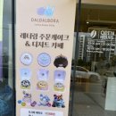 달달보라케이크 이미지