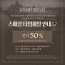 공연 추천 뮤지컬 추천 | 2024년 12월