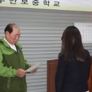 수안보중학교 이미지