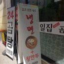 백년냉면왕만두 이미지