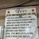 작전동 줄서는 맛집 닭고집 숯불닭갈비 본점