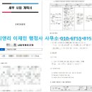 행정사 이재민 사무소 이미지