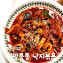 신방통통 낙지 이미지