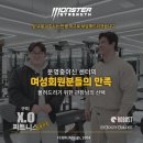 X.O피트니스24시 이미지