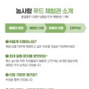 올리고마을영농조합법인 이미지