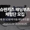 슈펜키즈 - 수원시 팔달구 인계로 154 | 슈펜키즈