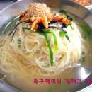 와촌국수