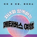 메타버스게임넷 이미지