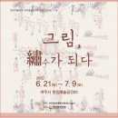 일상을 예술로, 프랑스자수 이미지