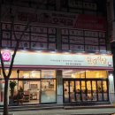 삼산미래타운점 이미지