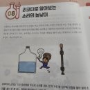 노벨에듀 | 초등과학 추천! 안쌤 직강 창의사고력과학100제로 영재사고력 키우기. 초3 실시간 과학 온라인 수업.