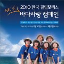 바다사랑 이미지