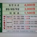 룰루랄라볼링센타포천 이미지
