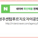 센텀푸르지오공인중개사사무소 이미지