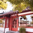 한옥마을 이미지