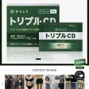 소우코우 트리플CD 내돈내산 후기 맛집 블로거의 체중관리 비법