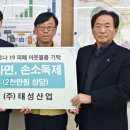 태성산업㈜ 이미지