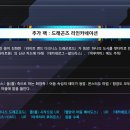 2025년 1월 9일 신 실렉션 팩 예정 이미지