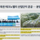 옥천동이로 이미지