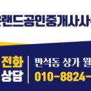 유성부동산랜드공인중개사사무소 이미지