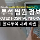 연수우리내과의원 이미지