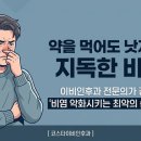 배이비인후과의원 네이버블로그