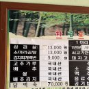 수림가든 | 담양 죽녹원 근처 한식 맛집 수림 가든