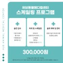 화도동물병원 이미지