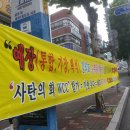 신촌 성결교회, 백석대학 교회 앞에서 WCC반대 홍보 활동(사진)| 이미지