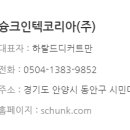 (주)인텍 이미지