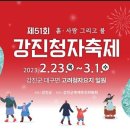 강진-23 이미지