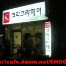 크라크라헤어 이미지