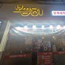 수유혼술 모임 술집 엽떡브랜드 닭볶음탕 맛집