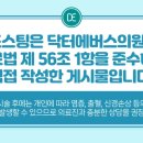 닥터에버스의원목동 이미지