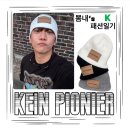 숏스트리트(SHORT_ST) | 여름 비니 더워도 포기 못하지, 여름 비니 추천 케인피오니어