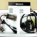 HID H4타입 8000k 블루 팝니다!^^(팔렸습니다) 이미지