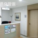 늘푸른요양원 이미지