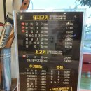 세종시 삼겹살에 쌈채소까지 먹을 수 있는 맛집 후기// 나성동 꽃잎대패