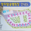 양주 탑 관광농원 글램핑장 | [경기도 양주시] 양주 탑 관광농원 글램핑장 - 도심속의 힐링 캠핑