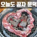 오늘도꿉자 이미지