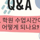뮤엠수달만점학원 이미지