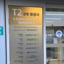 945 | [유럽 여행] 대한항공 인천-프랑크푸르트 KE945 후기 (좌석, 기내 와이파이, 어메니티, 기내식, 스낵바...