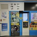 상모셀프빨래방 이미지