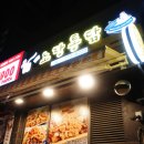 노랑통닭울산 이미지
