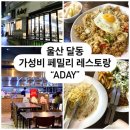 aday(에이데이) 네이버블로그