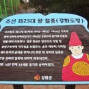 강화도령첫사랑길 이미지