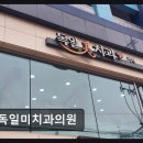 메디컬뱅크치과의원 네이버블로그