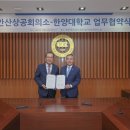 안산상공회의소 이미지